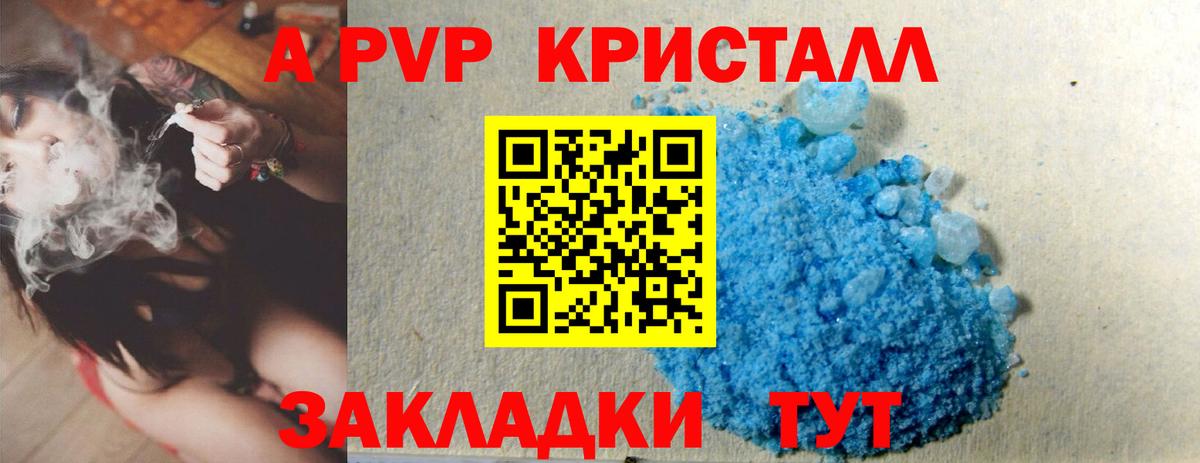 Alpha PVP СК КРИС  APVP Crystall  Alfa_PVP Crystall  Бузулук  A PVP  Вход с VPN 