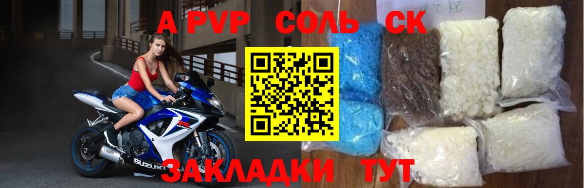 А ПВП VHQ Бузулук