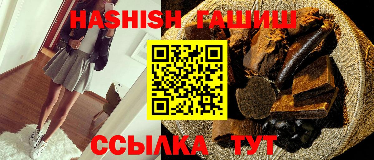 Гашиш hashish  Гашиш гарик  Бузулук  Вход с VPN 
