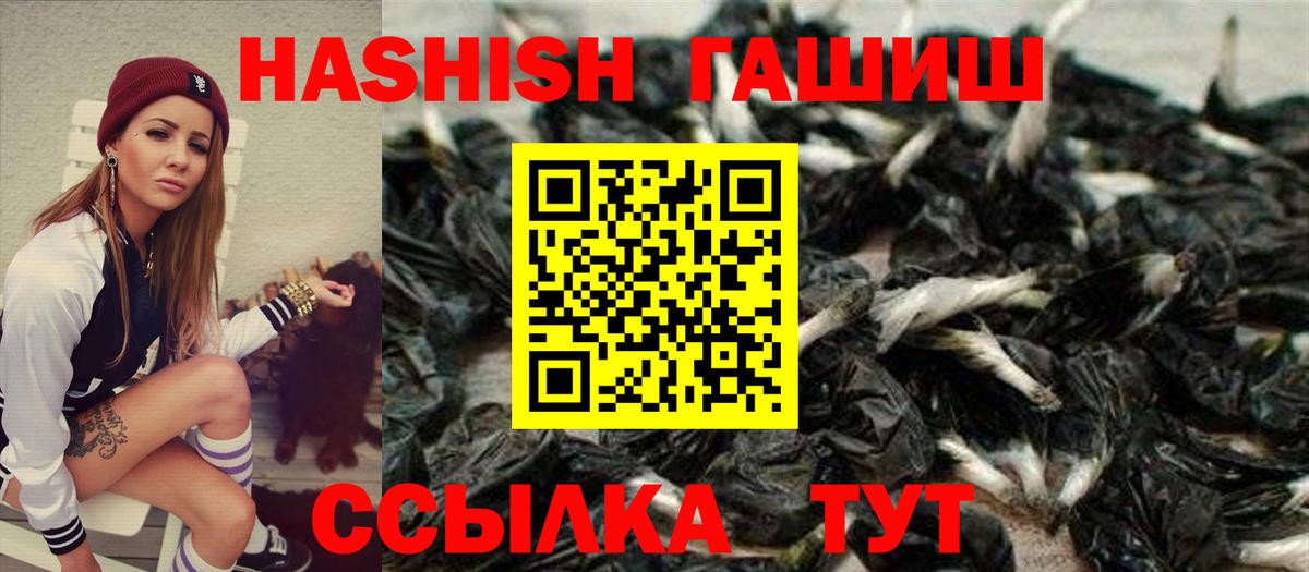 ГАШИШ 40% ТГК Бузулук