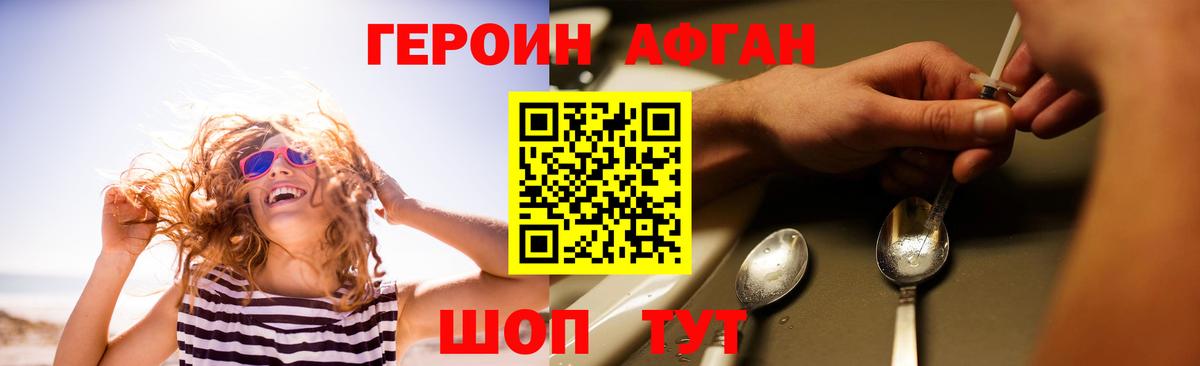 Бузулук  Героин  Вход с VPN  Героин хмурый 