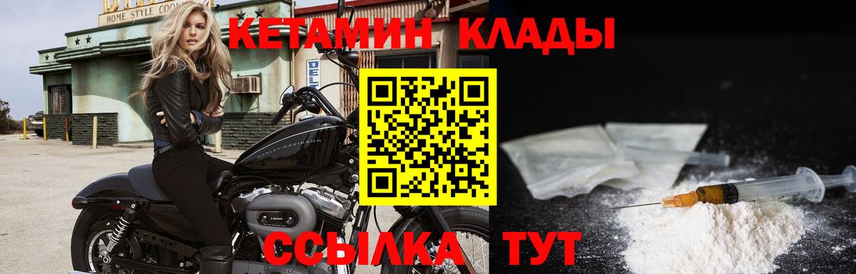 Кетамин ketamine  Вход с VPN  Бузулук  Кетамин VHQ 