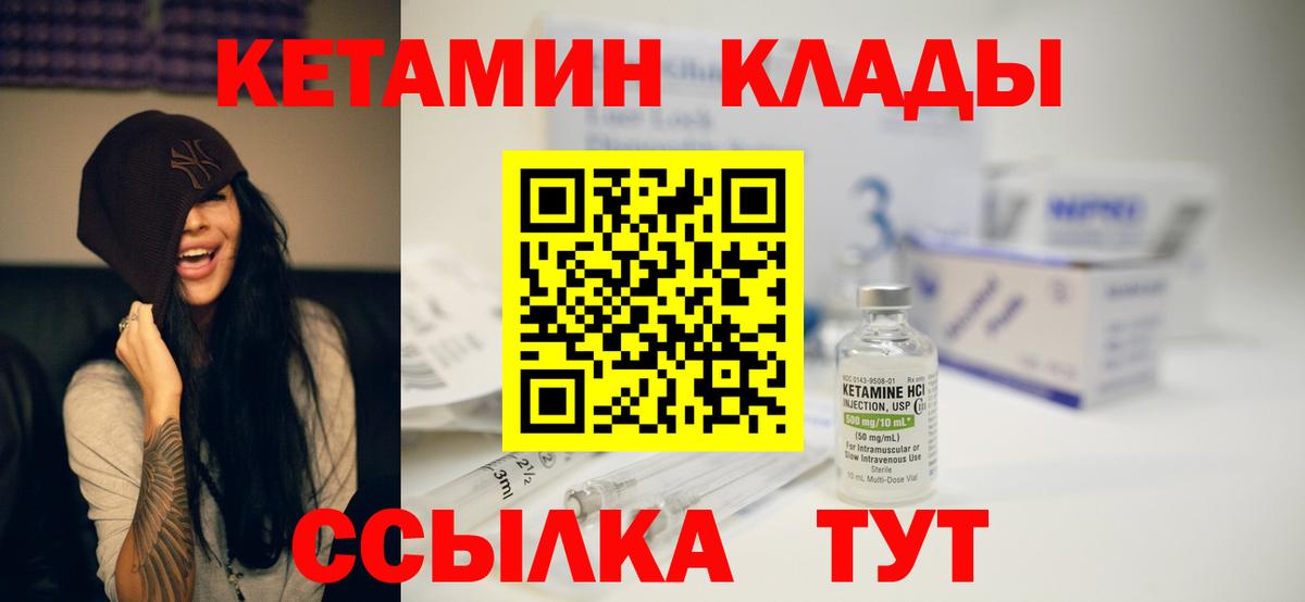 КЕТАМИН ketamine Бузулук