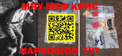 МДМА Шебекино