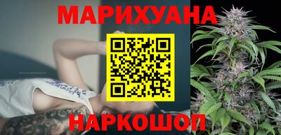 каннабис Шелехов