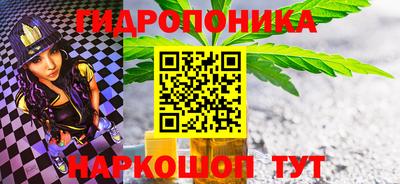 каннабис Шелехов