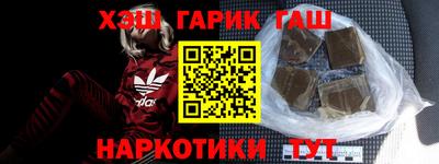 каннабис Шелехов