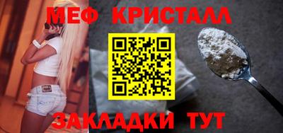 МДМА Шебекино