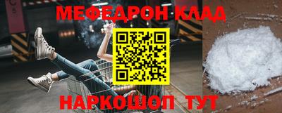 МДМА Шебекино