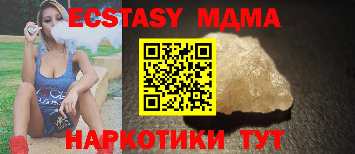MDMA молли  Вход с VPN  Бузулук  МДМА VHQ 