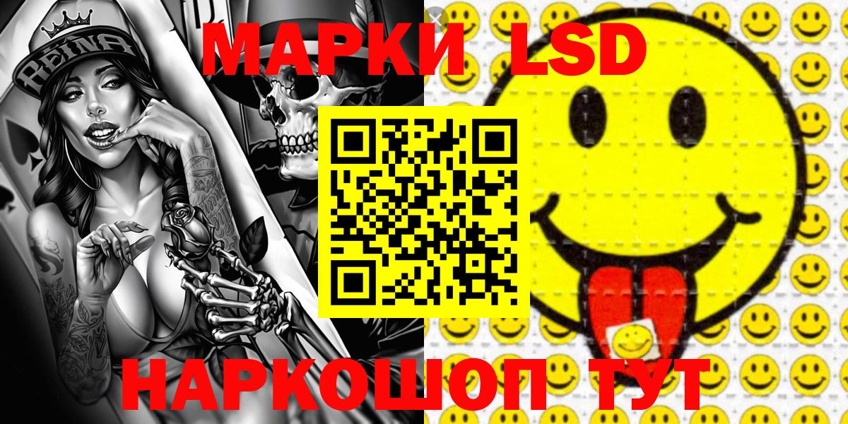Марки 25I-NBOMe 1500мкг Бузулук