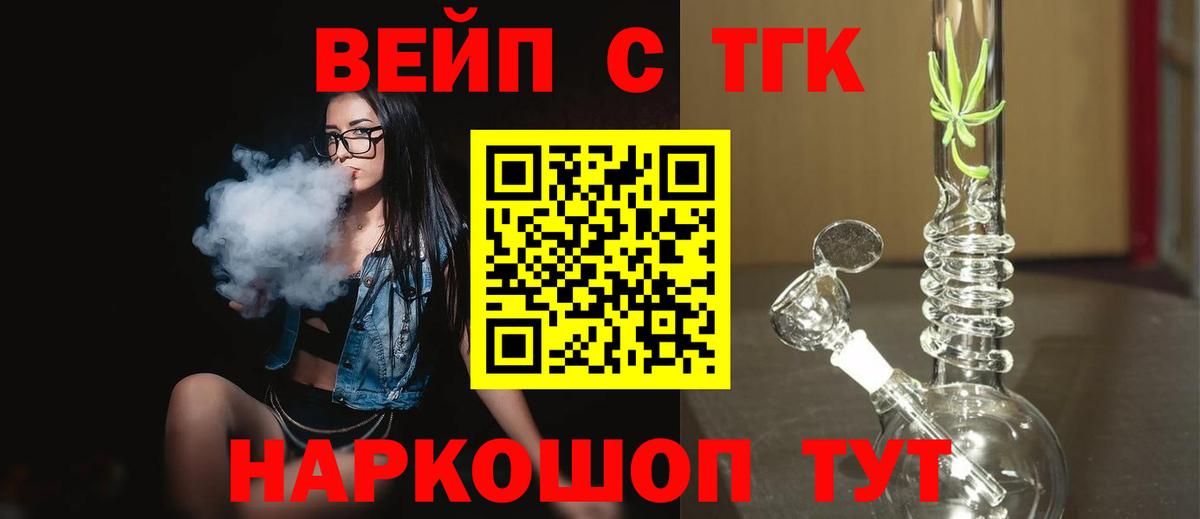 ТГК жижа Бузулук